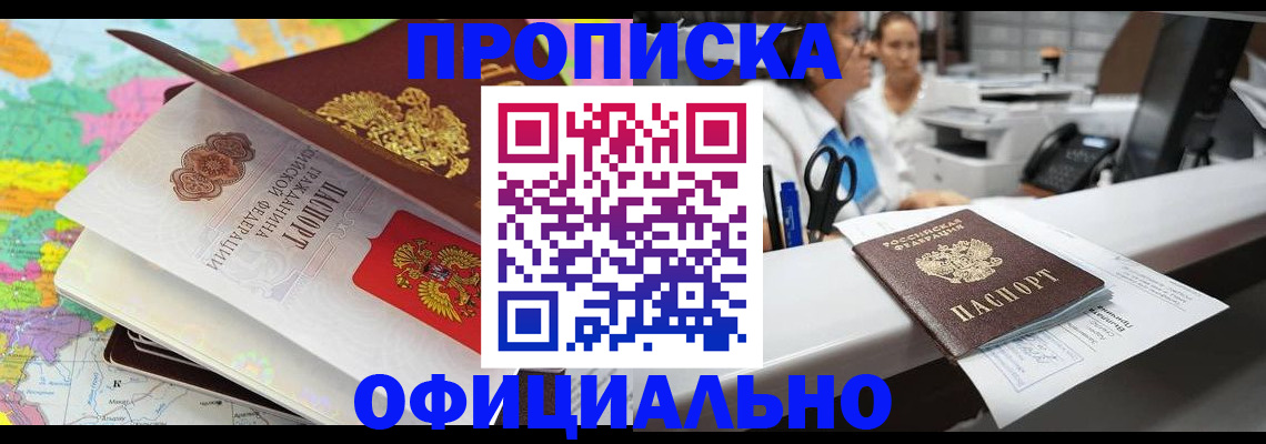 временная прописка в Тульской области
