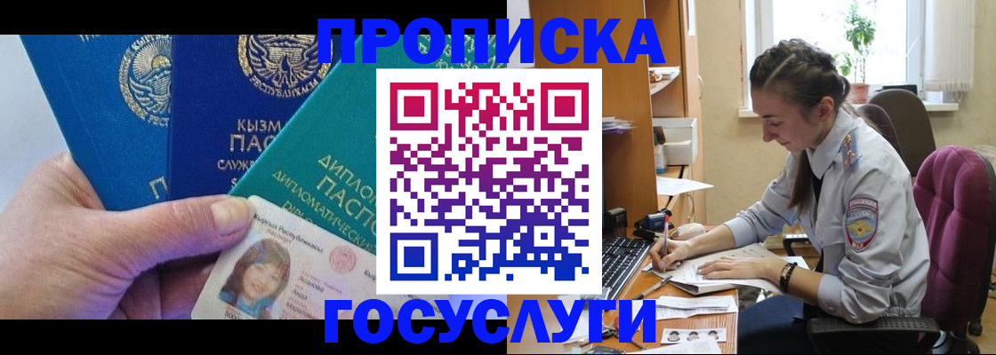 прописка в Тульской области