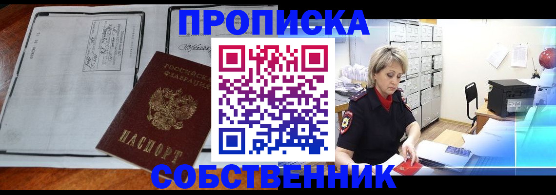 прописка паспорт в Тульской области