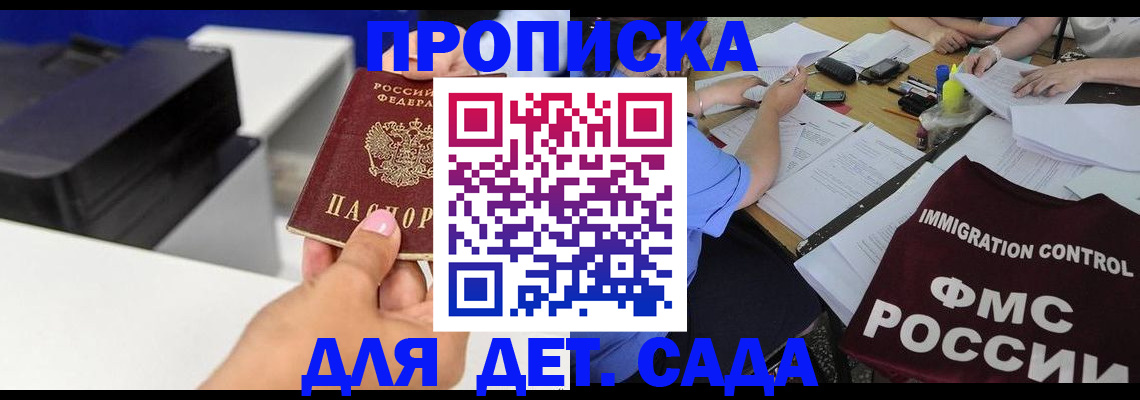 прописка для школы в Тульской области
