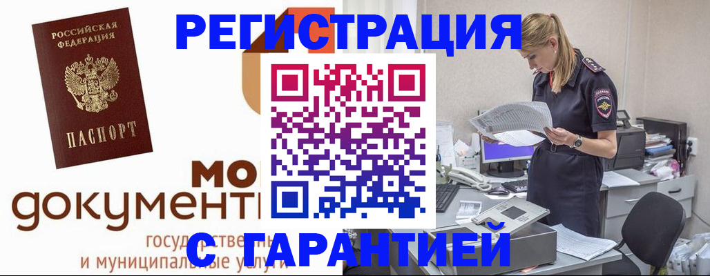 прописка гарантия в Тульской области