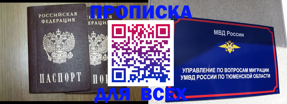 временная регистрация госуслуги в Тульской области