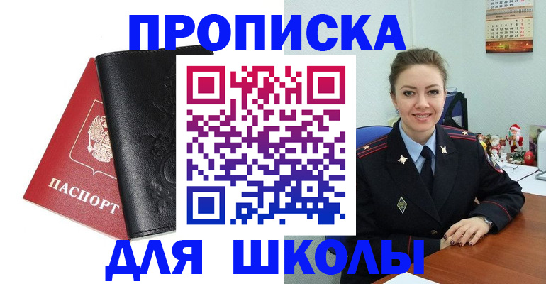купить прописку в Тульской области