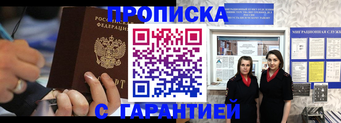 прописка регистрация в Тульской области