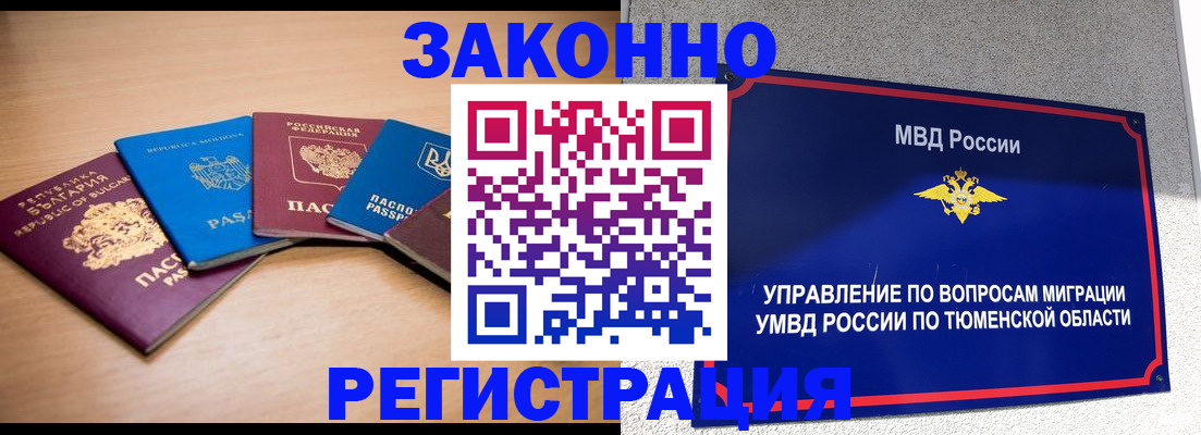 прописка в квартире в Тульской области
