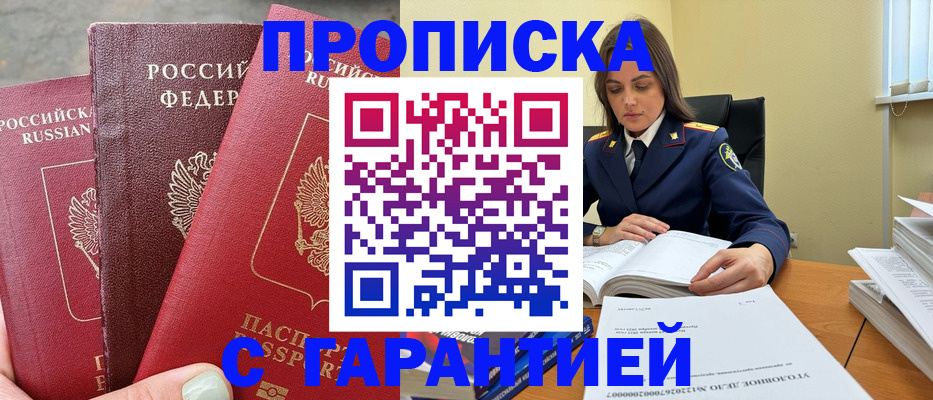 прописка ребенка в Тульской области